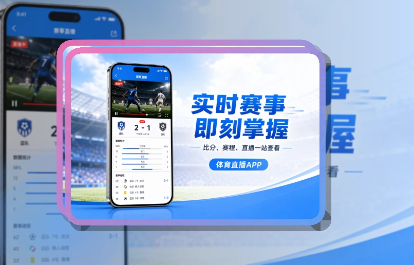 澳客手机端赛事入口界面