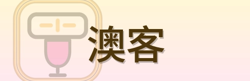 澳客 Logo